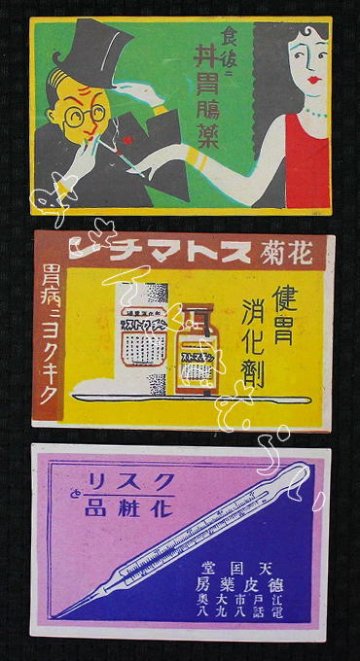 なつかしの薬屋さん広告コレクタブルマグネットVol.1 全5種コンプリートセット レインボー カプセルトイ ガチャガチャ ガシャポン ガチャポン 【新品同様品】の画像