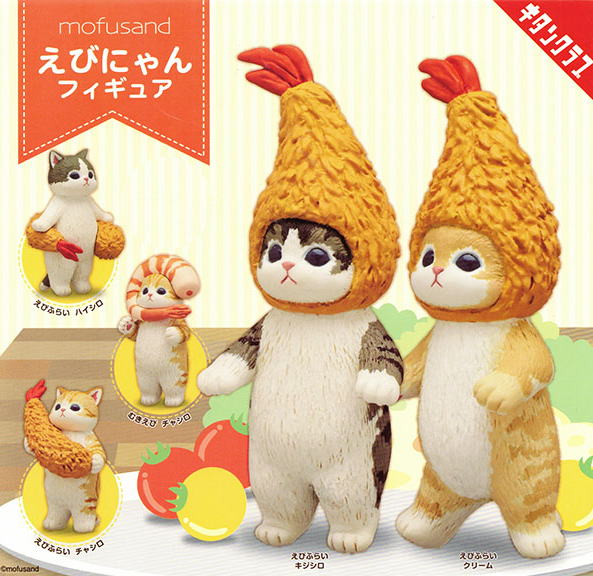 えびにゃんフィギュア 全5種コンプリートセット キタンクラブ カプセルトイ ガチャガチャ ガシャポン ガチャポン 【新品同様品】の画像