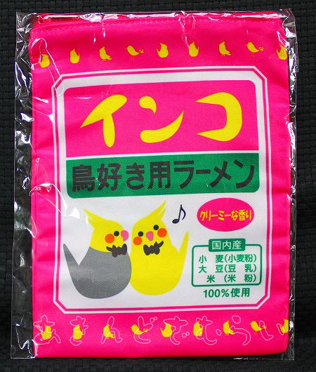 キリマルラーメン の 小笠原製粉株式会社 パッケージ ポーチ コレクション 全6種コンプリートセット ビーム カプセルトイ ガチャガチャ ガシャポン ガチャポン 【新品同様品】の画像