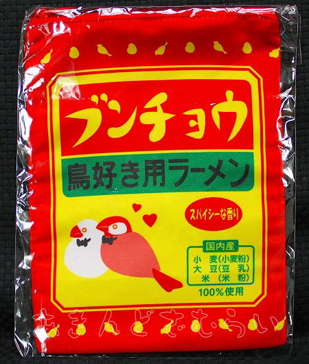 キリマルラーメン の 小笠原製粉株式会社 パッケージ ポーチ コレクション 全6種コンプリートセット ビーム カプセルトイ ガチャガチャ ガシャポン ガチャポン 【新品同様品】の画像