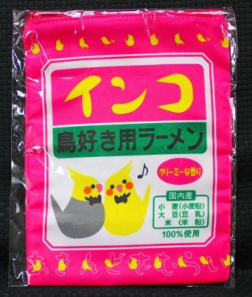 キリマルラーメン の 小笠原製粉株式会社 パッケージ ポーチ コレクション 全6種コンプリートセット ビーム カプセルトイ ガチャガチャ ガシャポン ガチャポン 【新品同様品】の画像