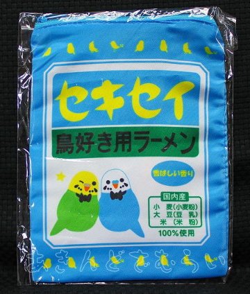 キリマルラーメン の 小笠原製粉株式会社 パッケージ ポーチ コレクション 全6種コンプリートセット ビーム カプセルトイ ガチャガチャ ガシャポン ガチャポン 【新品同様品】の画像