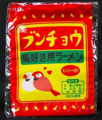 キリマルラーメン の 小笠原製粉株式会社 パッケージ ポーチ コレクション 全6種コンプリートセット ビーム カプセルトイ ガチャガチャ ガシャポン ガチャポン 【新品同様品】の画像