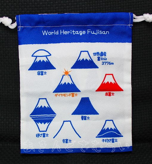 富士山　巾着コレクション 全4種コンプリートセット 夢屋 カプセルトイ ガチャガチャ ガシャポン ガチャポン 【新品同様品】の画像