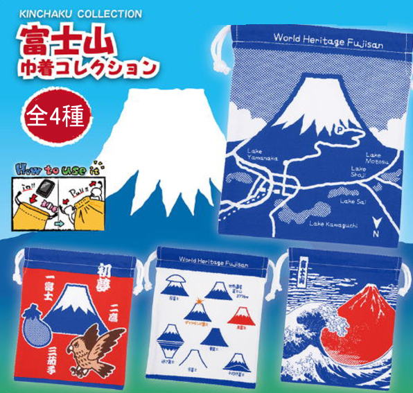 富士山　巾着コレクション 全4種コンプリートセット 夢屋 カプセルトイ ガチャガチャ ガシャポン ガチャポン 【新品同様品】の画像