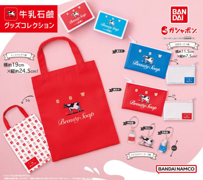牛乳石鹸 グッズコレクション 全6種コンプリートセット バンダイ カプセルトイ ガチャガチャ ガシャポン ガチャポン 【新品同様品】の画像