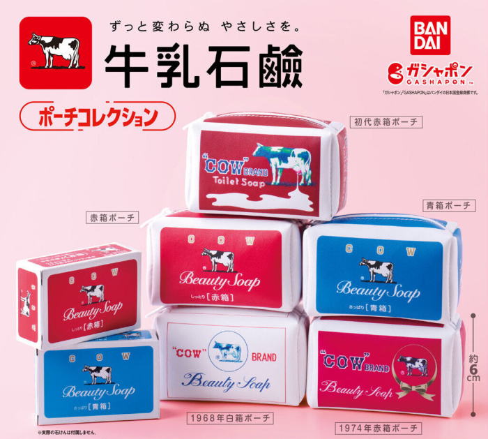 牛乳石鹸ポーチコレクション 全5種コンプリートセット バンダイ カプセルトイ ガチャガチャ ガシャポン ガチャポン 【新品同様品】の画像