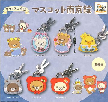 リラックマ童話 マスコット南京錠 全6種コンプリートセット アイピーフォー カプセルトイ ガチャガチャ ガシャポン ガチャポン 【新品同様品】の画像