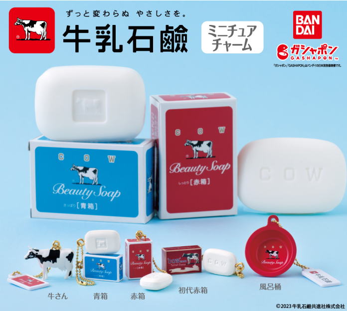 牛乳石鹸ミニチュアチャーム 全5種コンプリートセット バンダイ カプセルトイ ガチャガチャ ガシャポン ガチャポン 【新品同様品】の画像