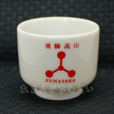 舩坂酒造店ぐい呑みセット 全6種コンプリートセット 舩坂酒造店 カプセルトイ ガチャガチャ ガシャポン ガチャポン 【新品同様品】の画像