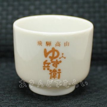 舩坂酒造店ぐい呑みセット 全6種コンプリートセット 舩坂酒造店 カプセルトイ ガチャガチャ ガシャポン ガチャポン 【新品同様品】の画像