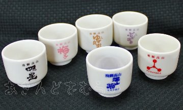 舩坂酒造店ぐい呑みセット 全6種コンプリートセット 舩坂酒造店 カプセルトイ ガチャガチャ ガシャポン ガチャポン 【新品同様品】の画像