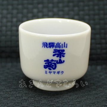 舩坂酒造店ぐい呑みセット 全6種コンプリートセット 舩坂酒造店 カプセルトイ ガチャガチャ ガシャポン ガチャポン 【新品同様品】の画像