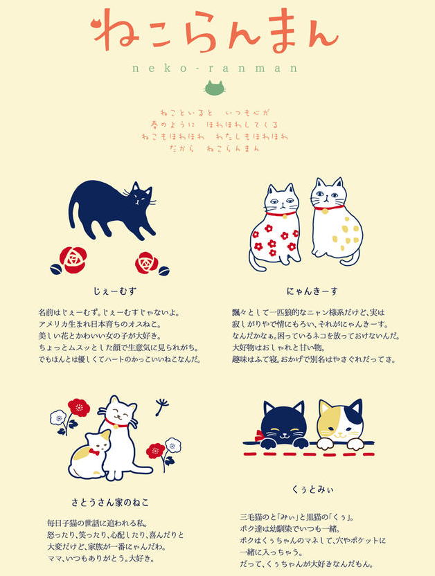 ねこらんまん　角小　がまぐち　さとうさん家　青　京都くろちくの画像