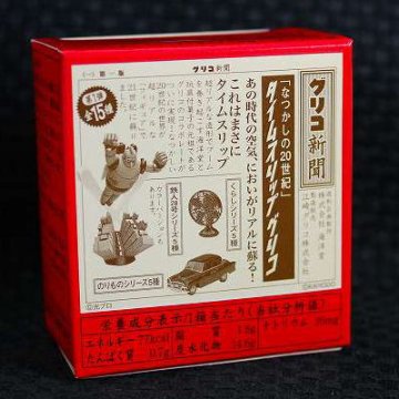 江崎グリコ　海洋堂　タイムスリップグリコ 第1弾　菓子箱　【開封済】の画像