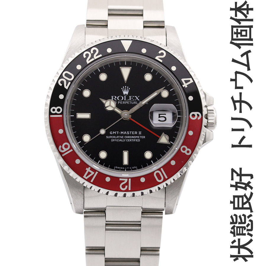 ロレックス | GMTマスター]（新品・中古）｜ブランド時計格安