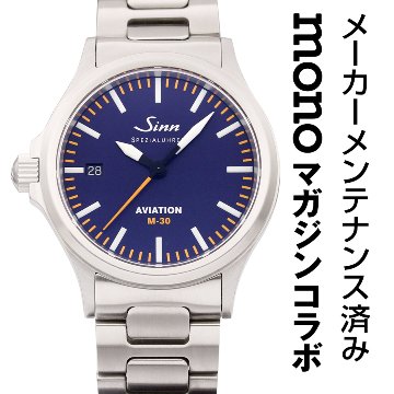 【クレジットカード対象】【36回無金利対象】中古 ジン 556 モノ・マガジン 30周年コラボ レフティ ref.556.IM-30 ブルー 保証書日付：2015.09.13の画像