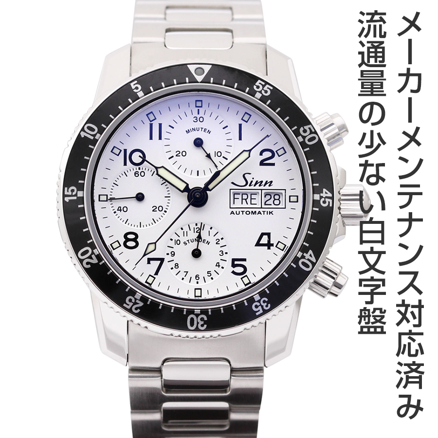 中古 ジン 103 日本限定200本 ref.103.B.SA.WH ホワイト