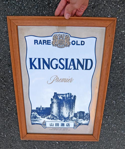 pub mirror NIKKA whisky KINGSLAND画像