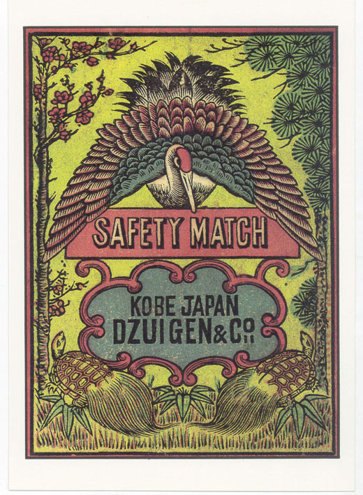 松竹梅　鶴亀　DZUIGENの画像