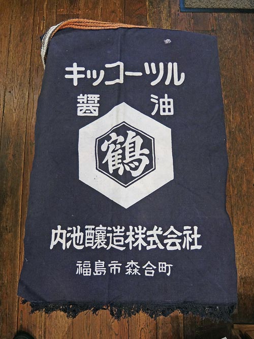 前掛け　柄違いの画像