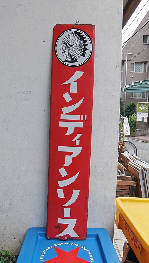 昭和レトロ看板 ジンセンアップ（琺瑯看板）とナショナル乾電池
