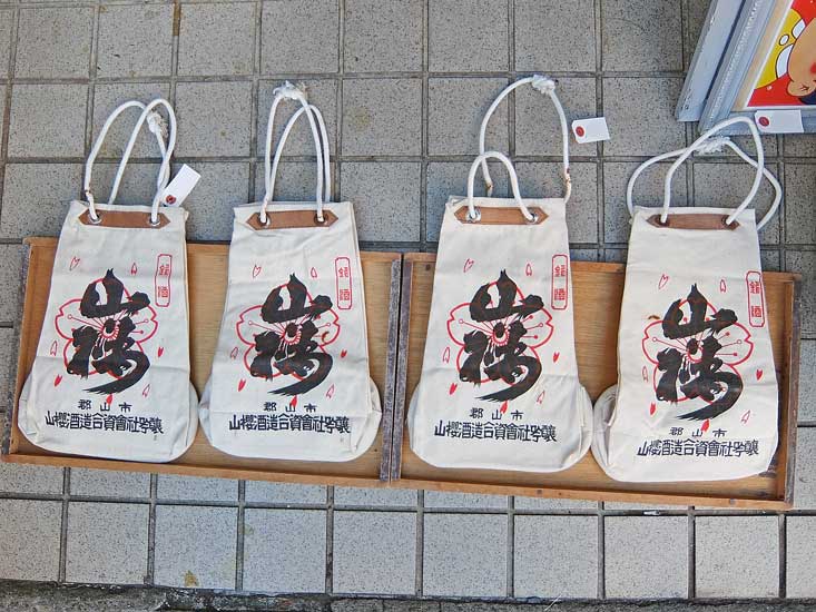 瓶袋 山桜の画像