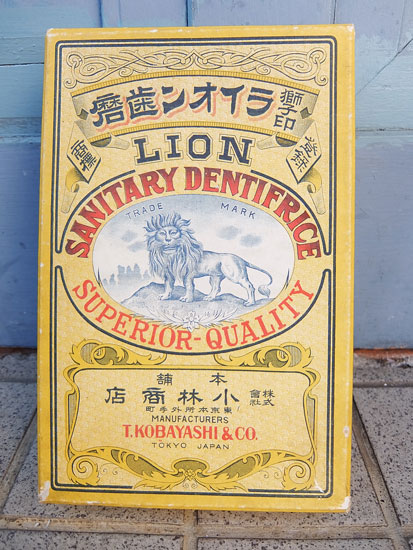 ライオン歯磨き 紙箱の画像