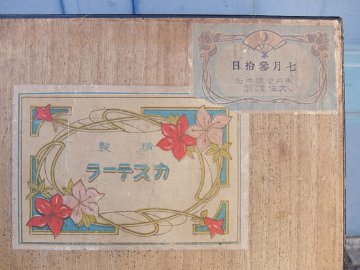 風月堂 カステラ 木箱の画像