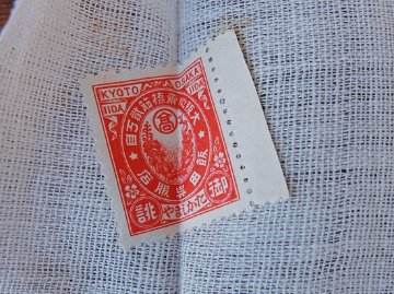 戦中　手拭い　祝凱旋の画像