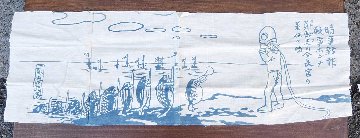 戦中　手拭い　マカロフ提督の画像