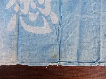戦中 1910s 〜 1920s　手拭い　慰問の画像