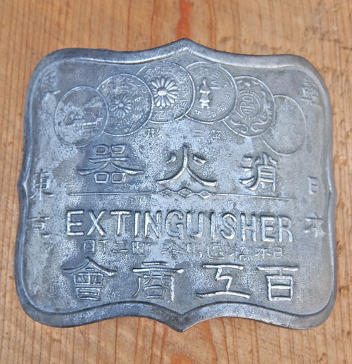 消火器のプレートの画像