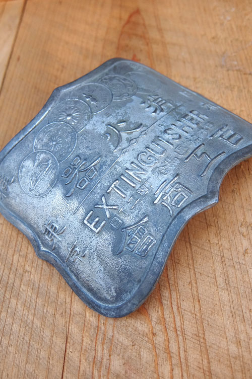 消火器のプレートの画像