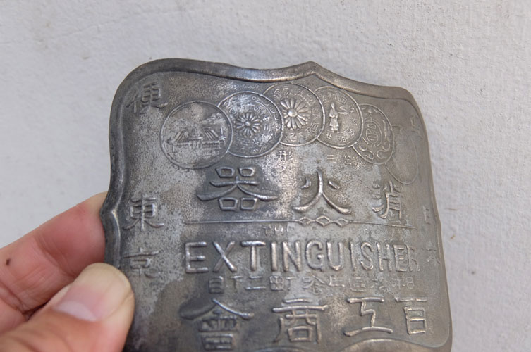 消火器のプレートの画像