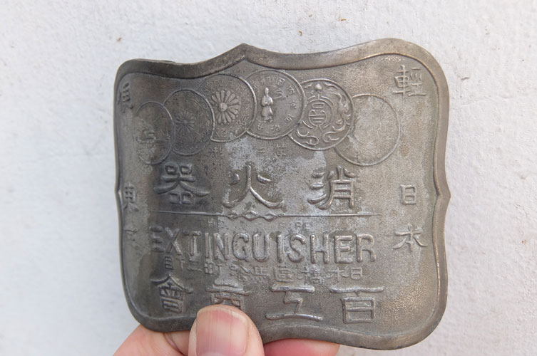 消火器のプレートの画像