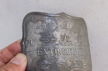 消火器のプレートの画像