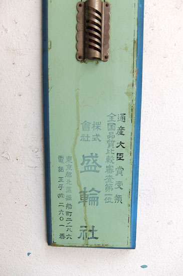温度計　ワダハブ   1951年〜1954年頃の画像