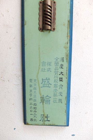 温度計　ワダハブ   1951年〜1954年頃の画像