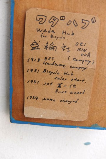 温度計　ワダハブ   1951年〜1954年頃の画像