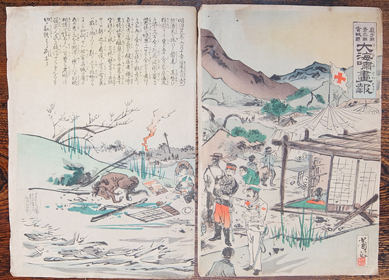 浮世絵　大海嘯画報の画像