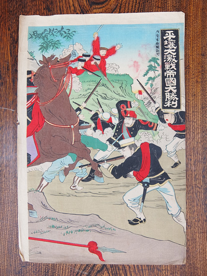 浮世絵　平壌大激戦帝国大勝利  1894年の画像