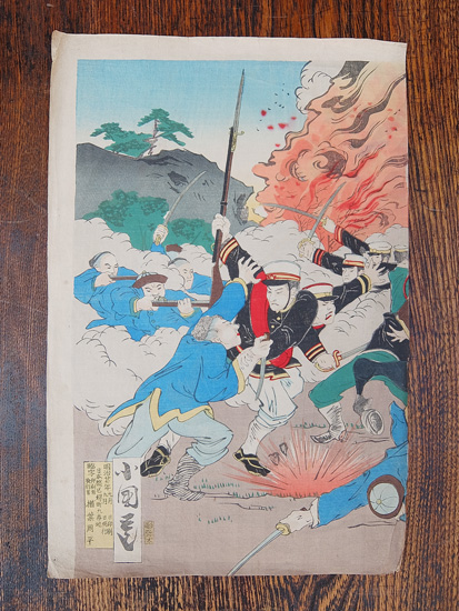 浮世絵　平壌大激戦帝国大勝利  1894年の画像