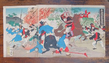 浮世絵　平壌大激戦帝国大勝利  1894年の画像