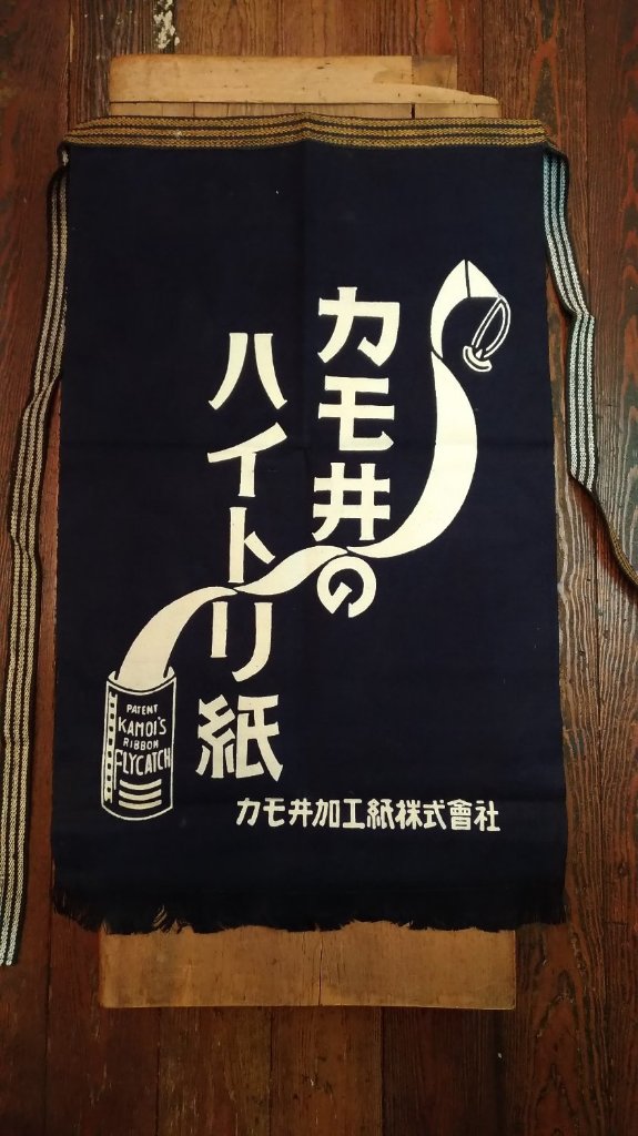 前掛け カモ井の画像