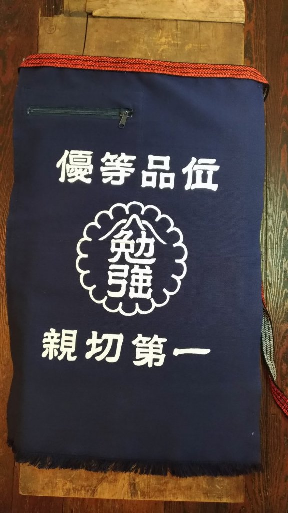 新品 前掛け 勉強 ポケット付の画像