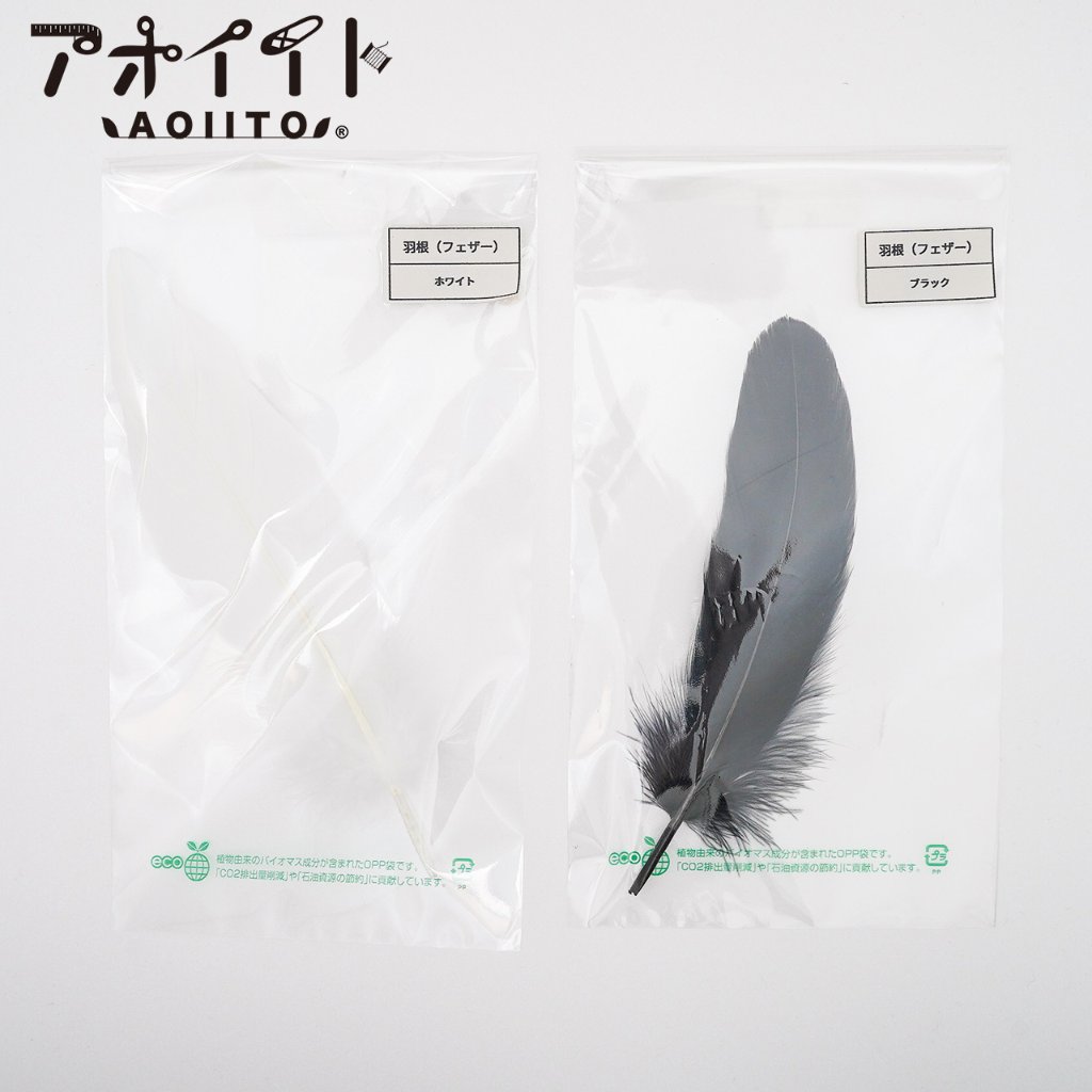 【黒と白い羽根の見本帳】手芸や衣装用フェザーのサンプル帳の画像