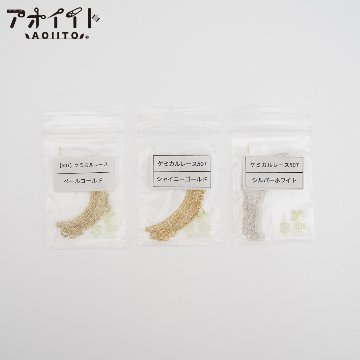 【S507】ケミカルレース見本帳｜スカラップ柄のサンプル帳の画像