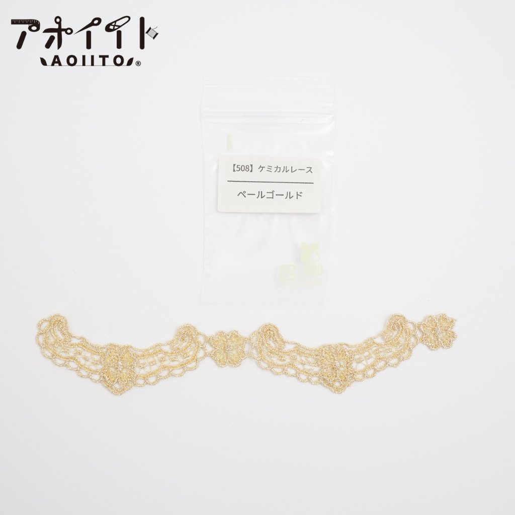 【S508】ケミカルレース見本帳｜花柄スカラップのサンプル帳の画像