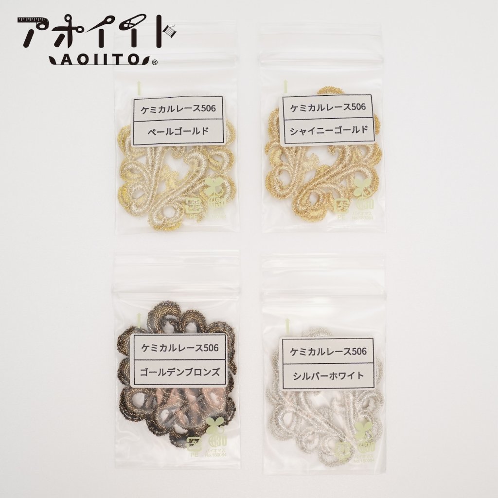 【S506】ケミカルレース見本帳｜ツタの葉柄モチーフのサンプル帳の画像